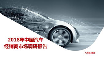 盈利汽車(chē)經(jīng)銷(xiāo)商僅占1 3 關(guān)停并轉(zhuǎn)成4s店新常態(tài)