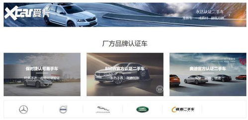 這一次,廠家做好二手車,機會真的來了